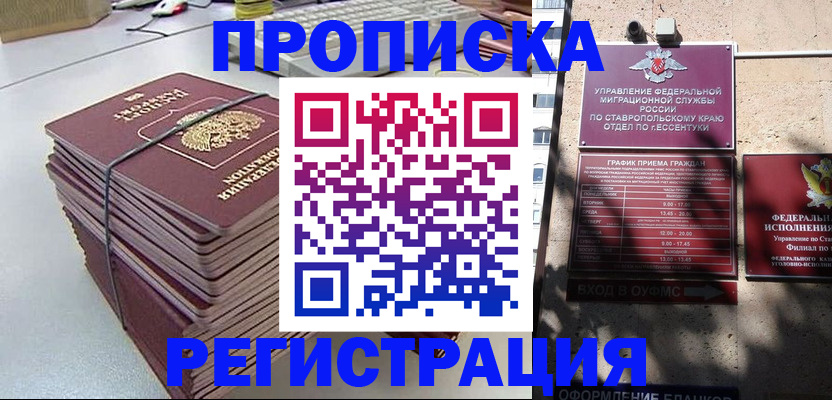 регистрация для школы в Зеленоградске