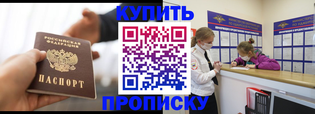 миграционный учет в Зеленоградске